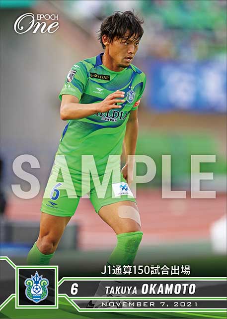 【岡本拓也】J1通算150試合出場（21.11.7）