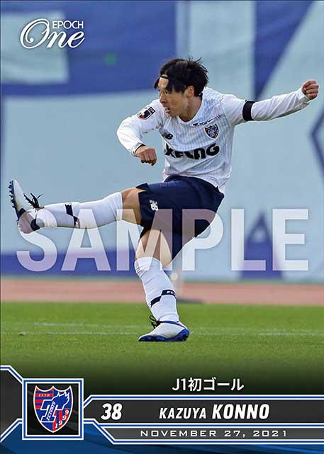 ※ホロスペクトラ【紺野和也】J1初ゴール（21.11.27）