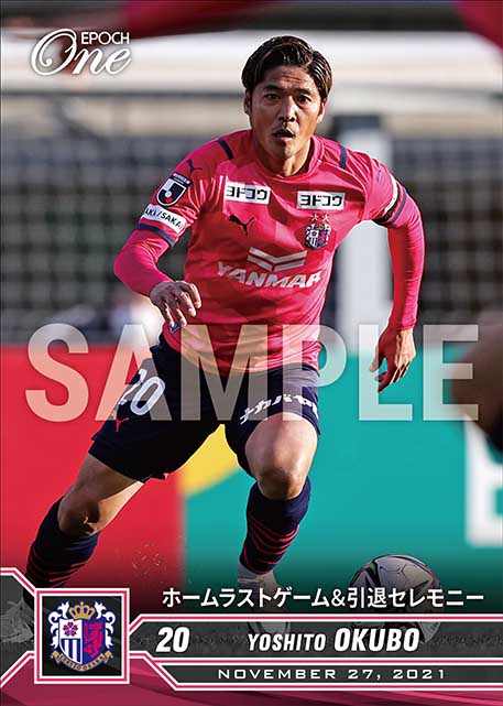 ※ホロスペクトラ【大久保嘉人】ホームラストゲーム＆引退セレモニー（21.11.27）