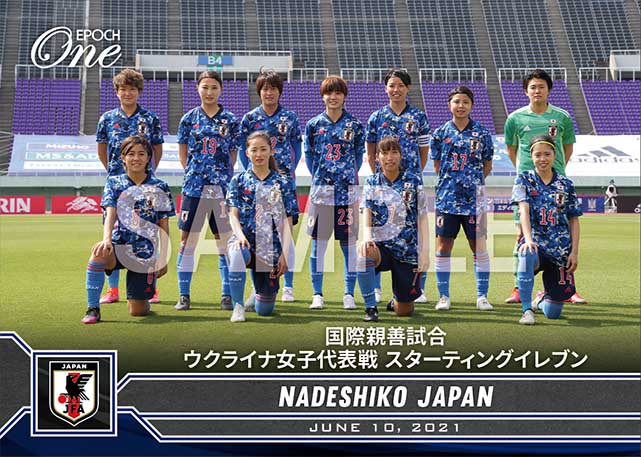 ※ホロスペクトラ【なでしこジャパン】国際親善試合 ウクライナ女子代表戦 スターティングイレブン（21.6.10）