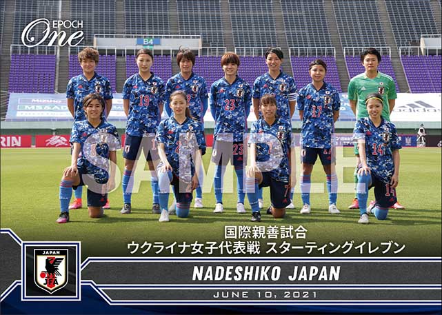 【なでしこジャパン】国際親善試合 ウクライナ女子代表戦 スターティングイレブン（21.6.10）