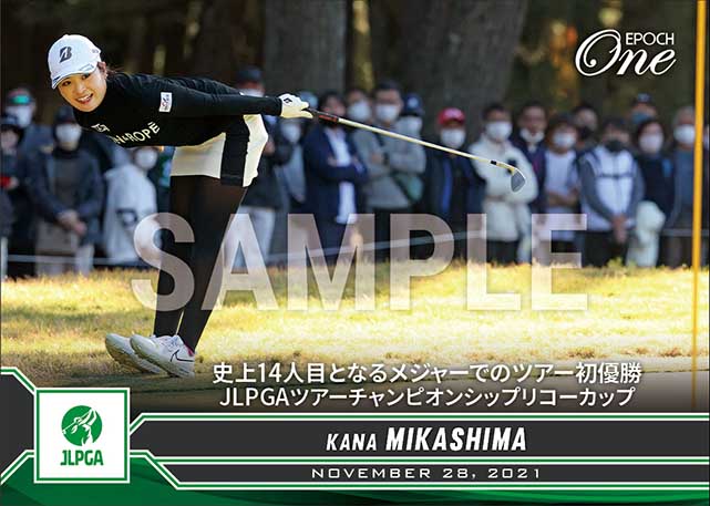 【三ヶ島かな】史上14人目となるメジャーでのツアー初優勝 JLPGAツアーチャンピオンシップリコーカップ（21.11.28）