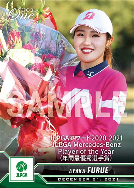 【古江彩佳】JLPGAアワード2020-2021 JLPGA Mercedes-Benz Player of the Year(年間最優秀選手賞)(21.12.21)