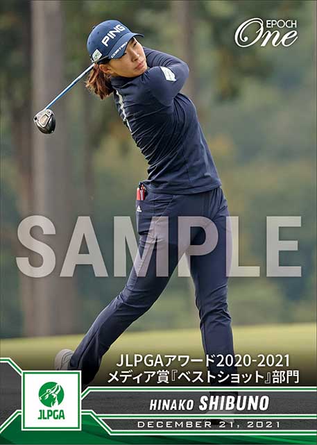 【渋野日向子】JLPGAアワード2020-2021 メディア賞『ベストショット』部門(21.12.21)