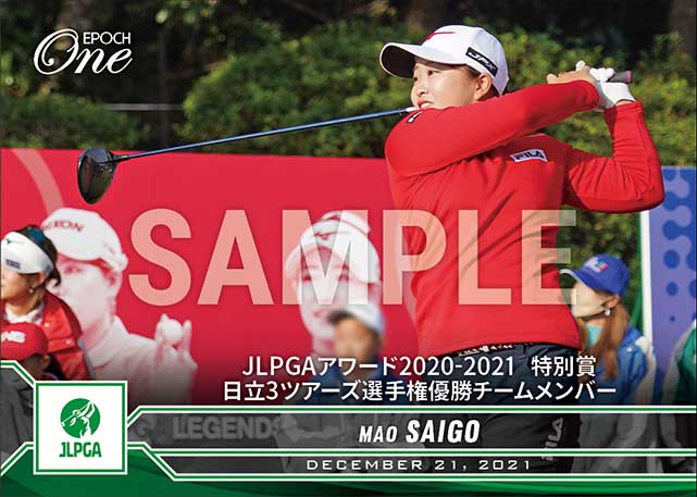 【JLPGAチーム西郷真央】JLPGAアワード2020-2021 特別賞 日立3ツアーズ選手権優勝チームメンバー(21.12.21)