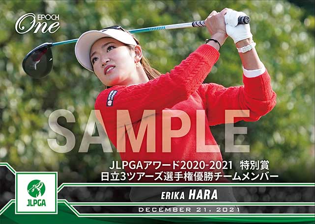 ※ホロスペクトラ【JLPGAチーム原英莉花】JLPGAアワード2020-2021  特別賞 日立3ツアーズ選手権優勝チームメンバー（21.12.21）