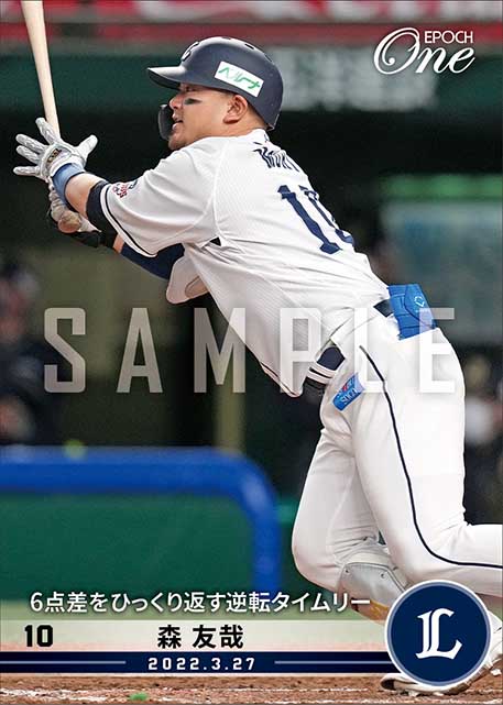 【森 友哉】6点差をひっくり返す逆転タイムリー（22.3.27）