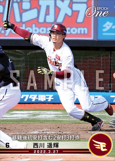 【西川遥輝】移籍後初安打含む2安打3打点（22.3.27）