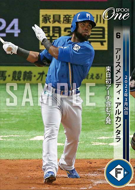 【アルカンタラ】来日初アーチ含む2発(22.3.26)