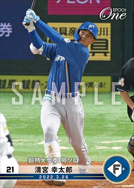 【清宮幸太郎】超特大今季1号ソロ（22.3.26）