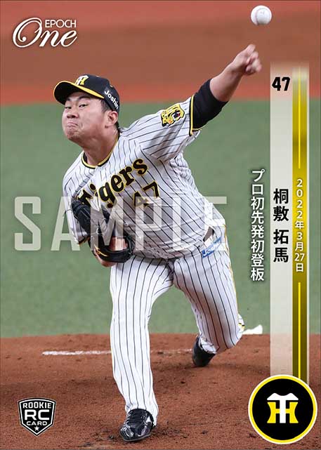 RC【桐敷拓馬】プロ初先発初登板（22.3.27）