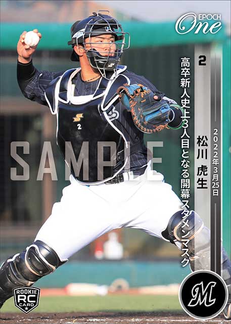 RC【松川虎生】高卒新人史上3人目となる開幕スタメンマスク（22.3.25)