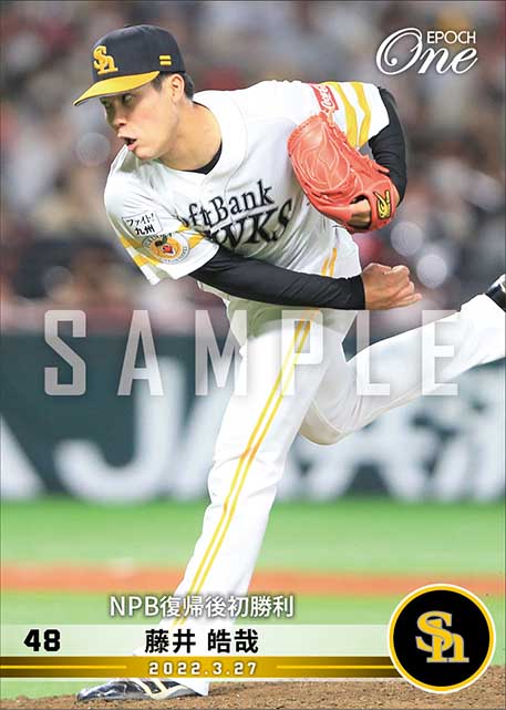 【藤井皓哉】NPB復帰後初勝利（22.3.27）