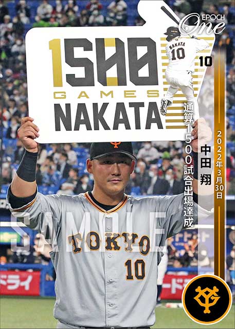 【中田 翔】通算1500試合出場達成(22.3.30)