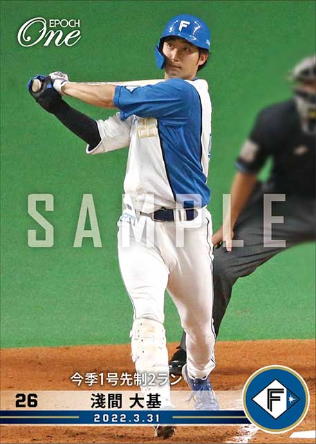 【淺間大基】今季1号先制2ラン（22.3.31）