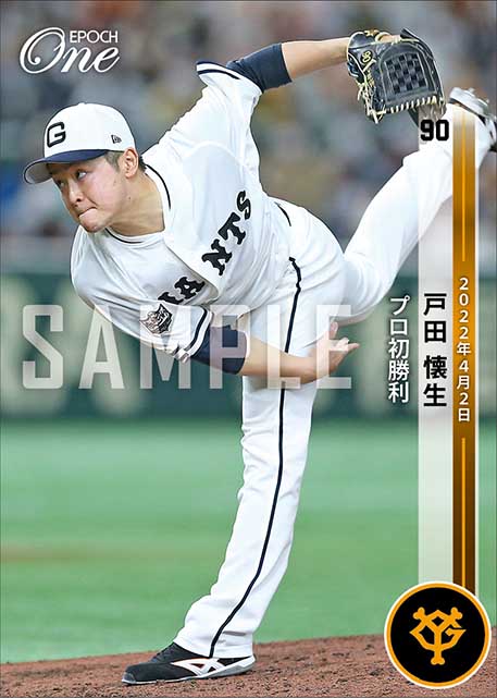 【戸田懐生】プロ初勝利（22.4.2）