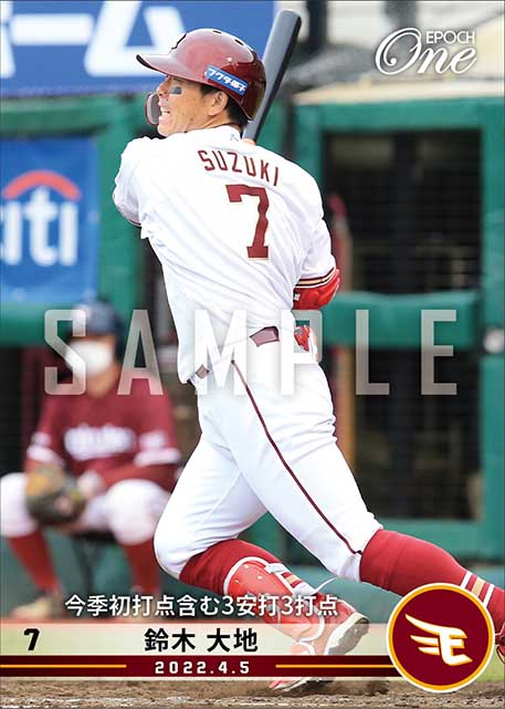 【鈴木大地】今季初打点含む3安打3打点(22.4.5)