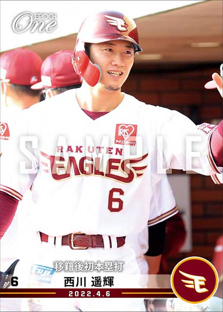 【西川遥輝】移籍後初本塁打（22.4.6）