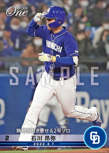 【石川昂弥】勝利を引き寄せる2号ソロ（22.4.7）