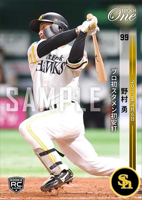 RC【野村 勇】プロ初スタメン初安打(22.4.6)