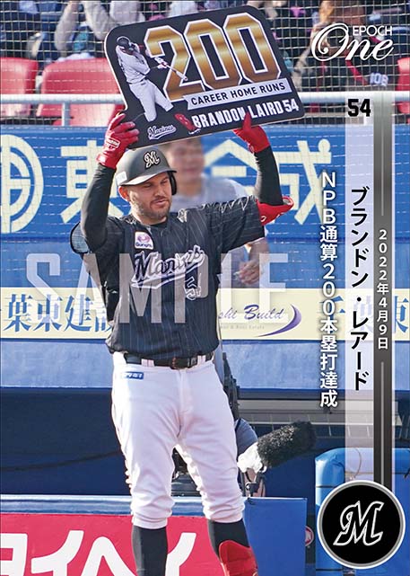 ※ホロスペクトラ【レアード】NPB通算200本塁打達成（22.4.9）