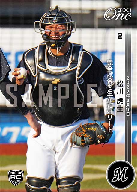 RC【松川虎生】完全試合を生んだ好リード（22.4.10）