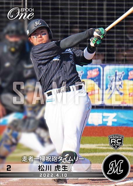 ※ホロスペクトラRC【松川虎生】走者一掃祝砲タイムリー(22.4.10)