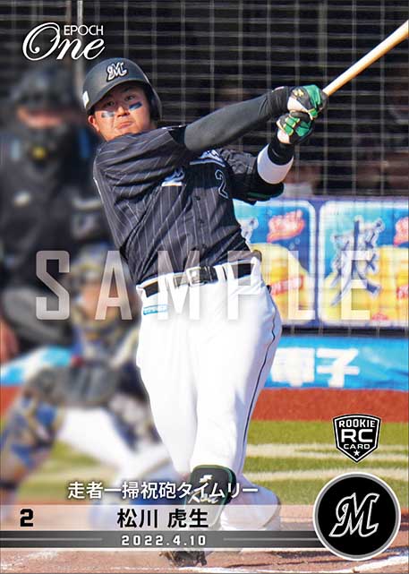 RC【松川虎生】走者一掃祝砲タイムリー(22.4.10)