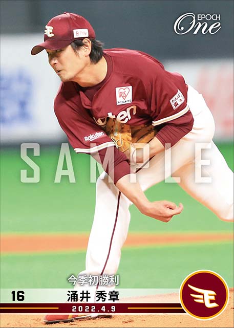 【涌井秀章】今季初勝利(22.4.9)