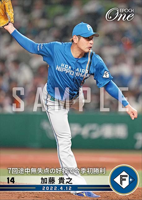 【加藤貴之】7回途中無失点の好投で今季初勝利(22.4.12)