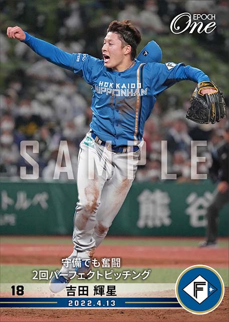 【吉田輝星】守備でも奮闘2回パーフェクトピッチング(22.4.13)