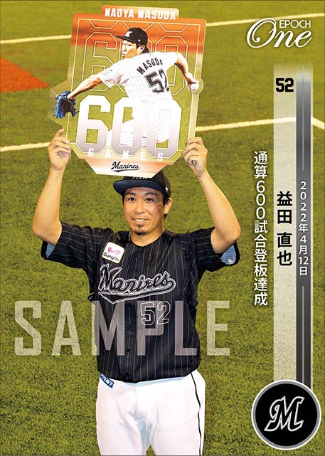 【益田直也】通算600試合登板達成(22.4.12)