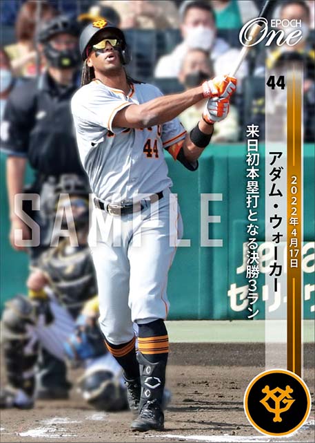 【ウォーカー】来日初本塁打となる決勝3ラン(22.4.17)