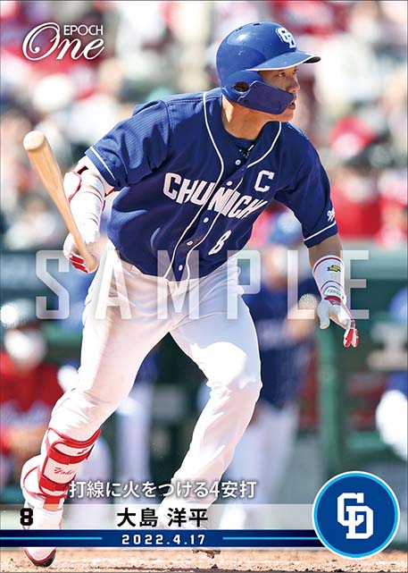 【大島洋平】打線に火をつける4安打（22.4.17）