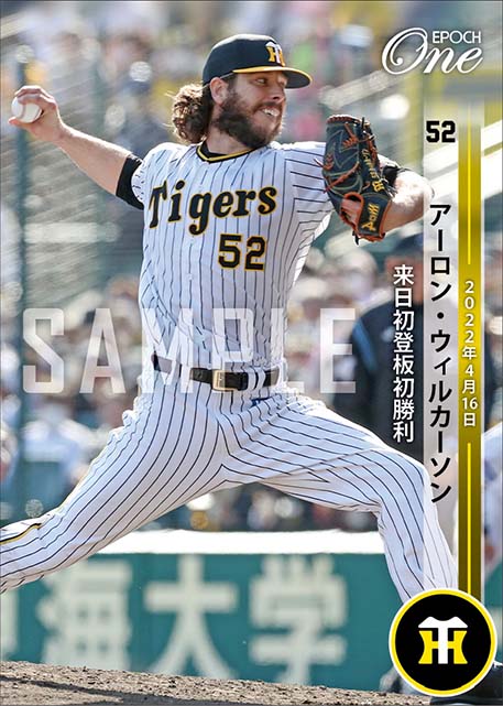 【ウィルカーソン】来日初登板初勝利(22.4.16)