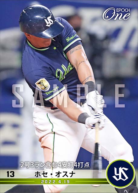 【オスナ】2号3ラン含む4安打4打点（22.4.19）
