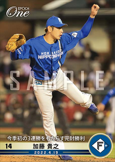 【加藤貴之】今季初の3連勝をもたらす完封勝利（22.4.19）