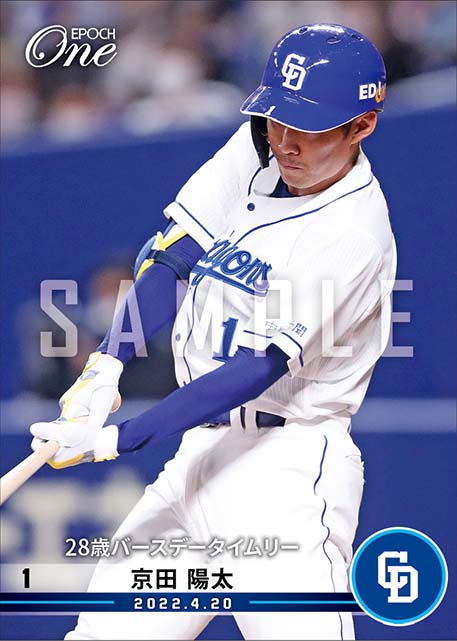 【京田陽太】28歳バースデータイムリー（22.4.20）