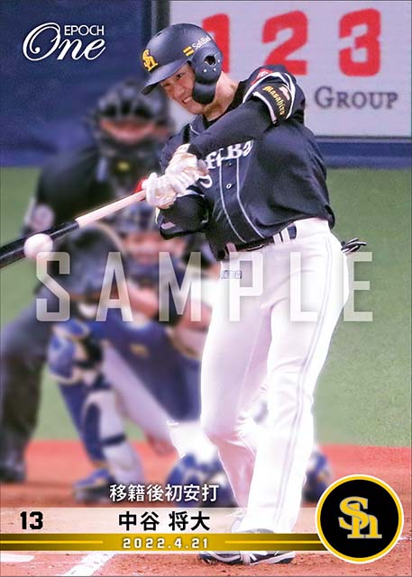 【中谷将大】移籍後初安打(22.4.21)
