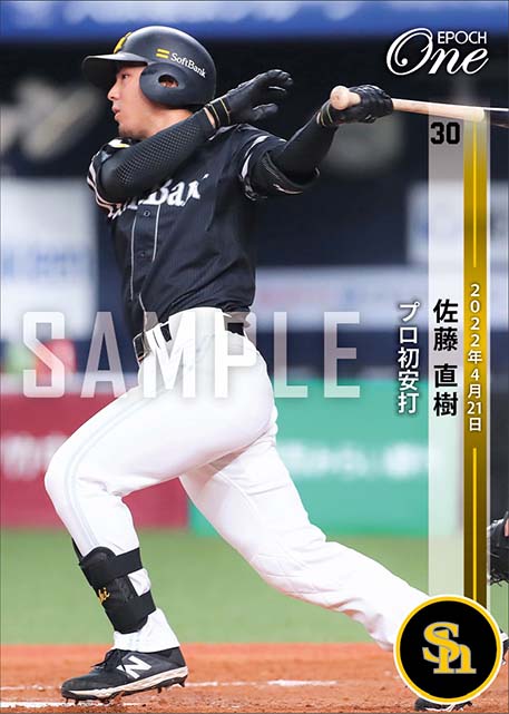 【佐藤直樹】プロ初安打（22.4.21）