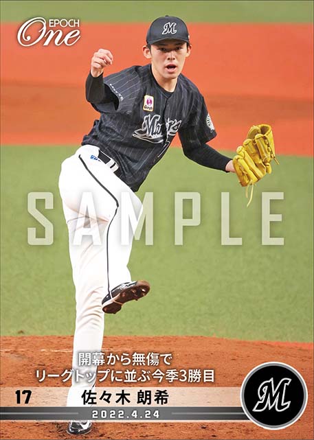 【佐々木朗希】開幕から無傷でリーグトップに並ぶ今季3勝目(22.4.24)