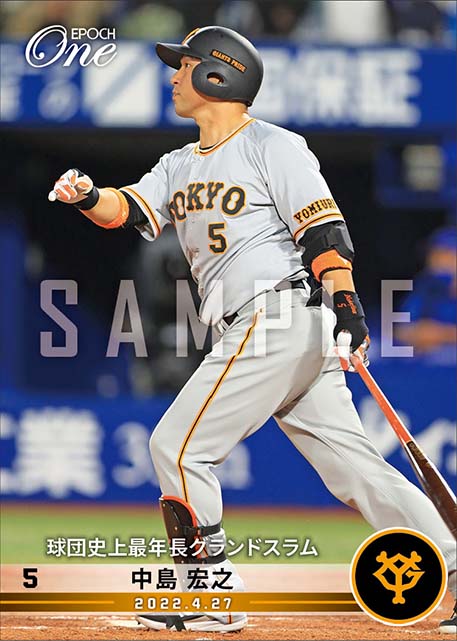 【中島宏之】球団史上最年長グランドスラム(22.4.27)