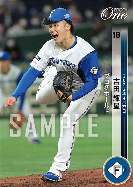 【吉田輝星】プロ初ホールド（22.4.27）