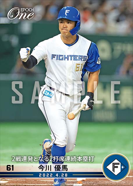 【今川優馬】2戦連発となる2打席連続本塁打（22.4.28）