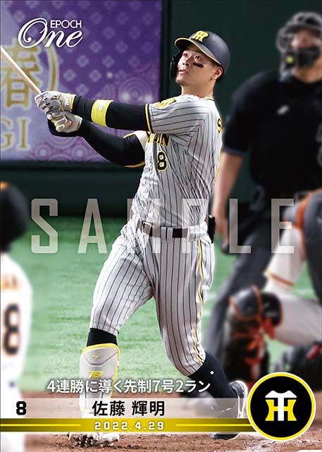 ※ホロスペクトラ【佐藤輝明】4連勝に導く先制7号2ラン(22.4.29)