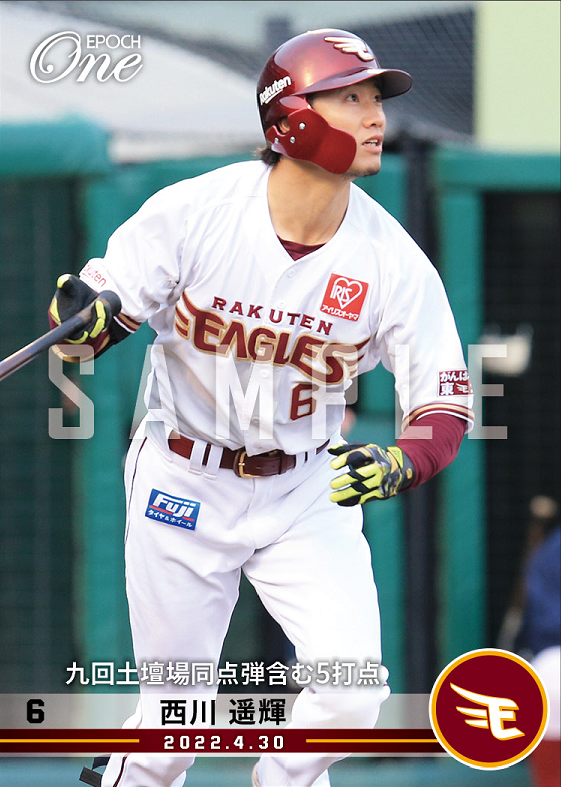 【西川遥輝】九回土壇場同点弾含む5打点（22.4.30）