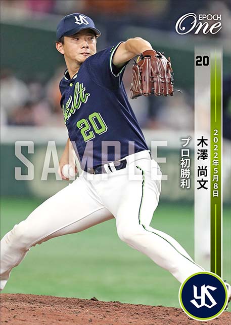 ※ホロスペクトラ【木澤尚文】プロ初勝利（22.5.8）