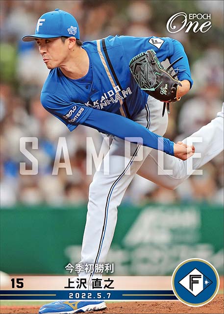 【上沢直之】今季初勝利(22.5.7)