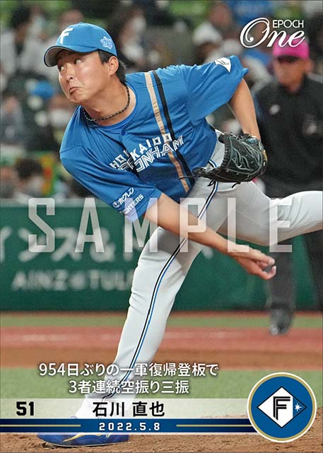 【石川直也】954日ぶりの一軍復帰登板で3者連続空振り三振（22.5.8）