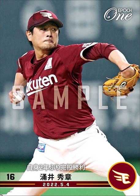 【涌井秀章】自身2年ぶり完投勝利（22.5.4）